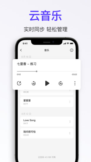 拿火+安卓版 V1.0.1