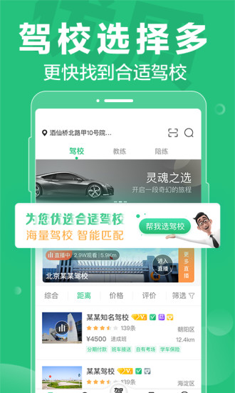 驾校一点通2021安卓版 V11.0.3