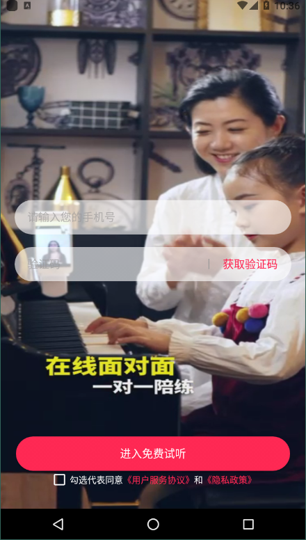小叶子陪练安卓版 V3.5.2
