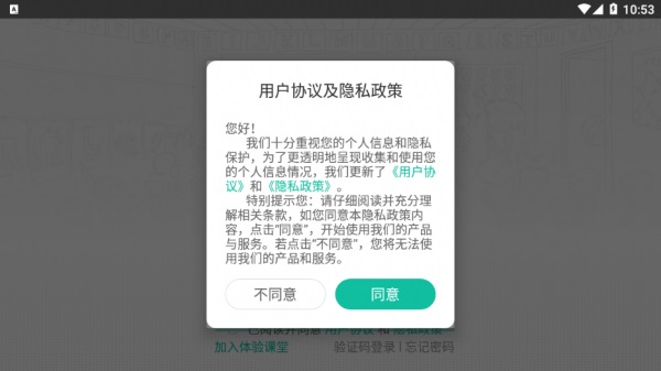 沃云学堂安卓版 V5.08.001