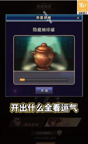 鬼剑士之刃安卓版 V1.0