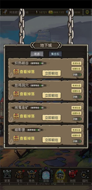 魔兽之旅安卓版 V1.22.06261400