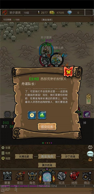 魔兽之旅安卓版 V1.22.06261400