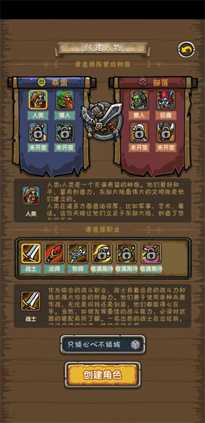 魔兽之旅安卓版 V1.22.06261400