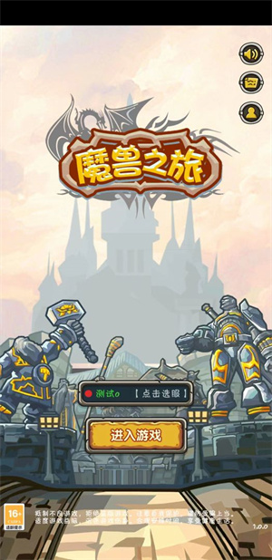 魔兽之旅安卓版 V1.22.06261400