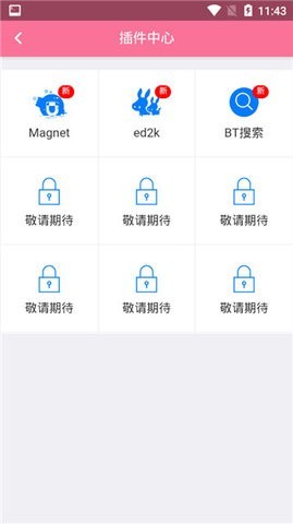 BD影视安卓免费版 V1.0.7