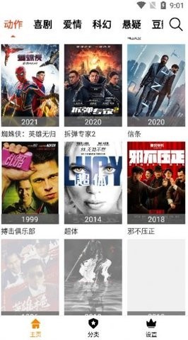 热力视频安卓版 V2.0.0