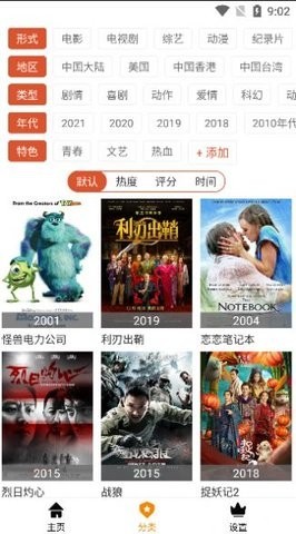 热力视频安卓版 V2.0.0
