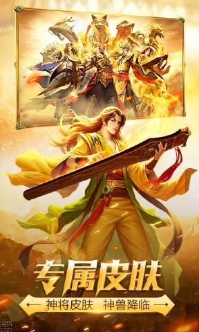 三国杀安卓移动版 V3.9.2