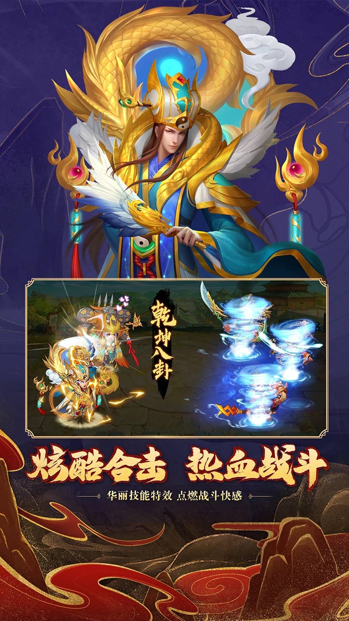 三国杀名将传安卓版 V3.8.4