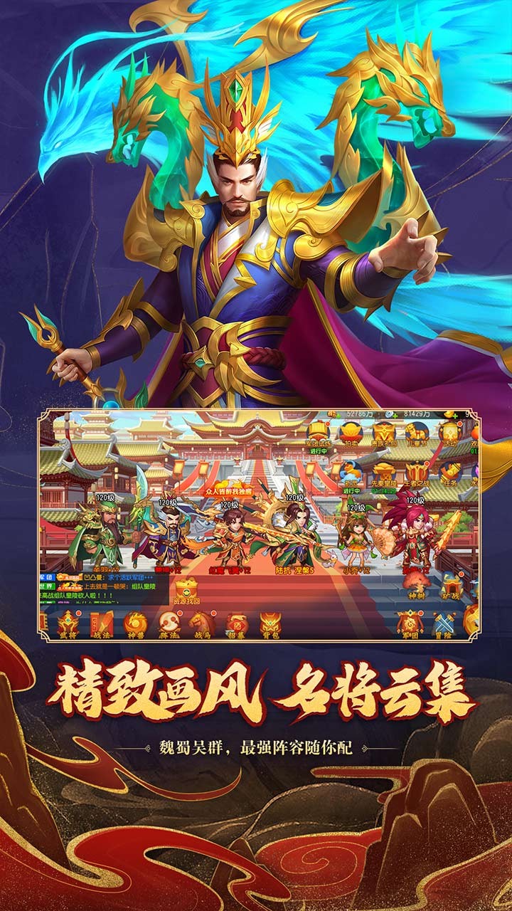 三国杀名将传安卓版 V3.8.4