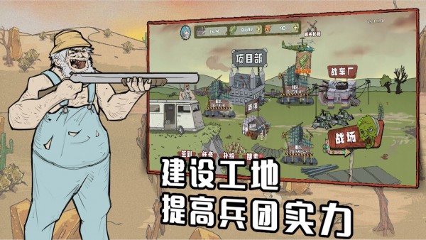 建筑工大战僵尸安卓正版 V1.1.0