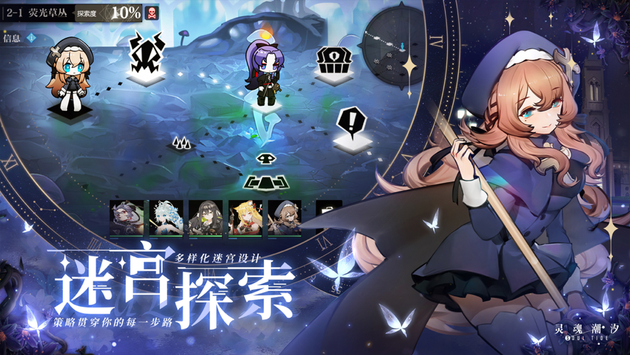 soul tide安卓国际版 V6.40.2