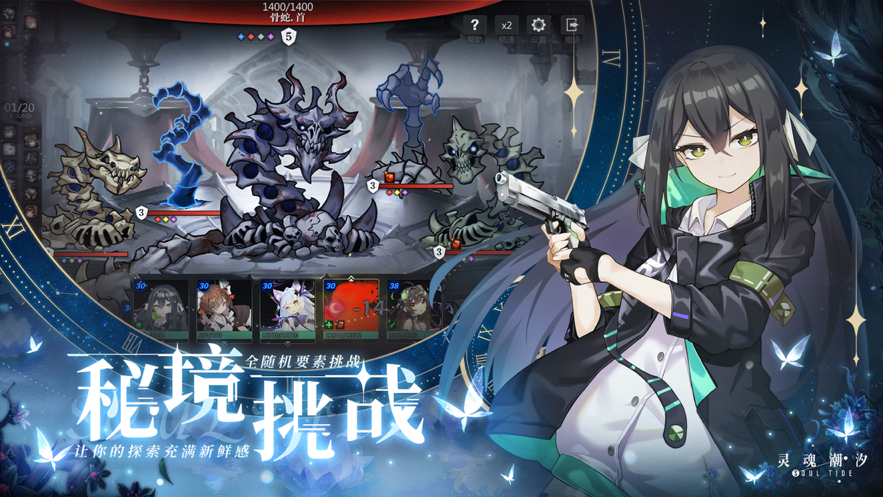 soul tide安卓国际版 V6.40.2