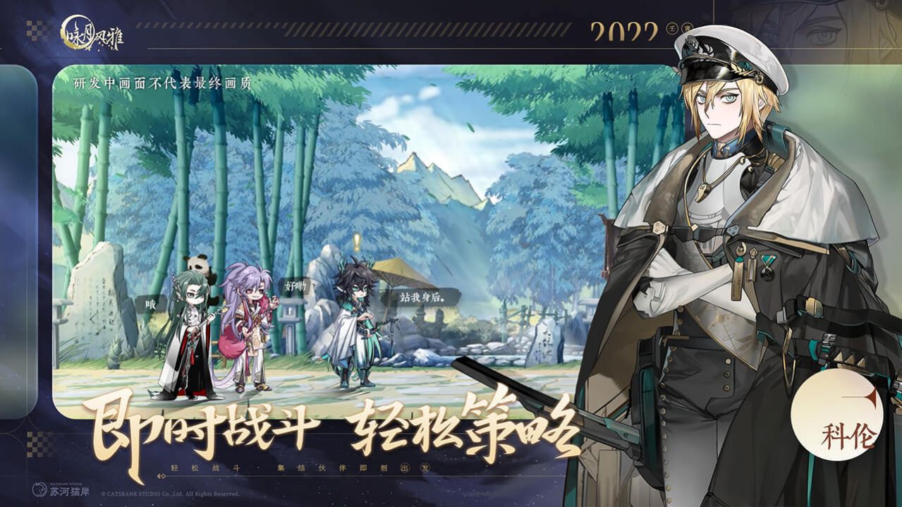 咏月风雅安卓版 V1.0