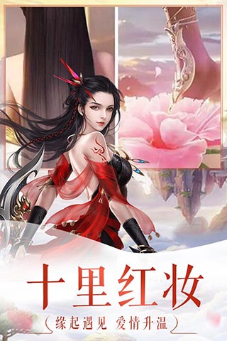 剑侠尘缘安卓版 V2.5.0