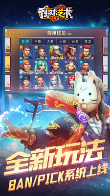 街球艺术安卓免费版 V1.3.3