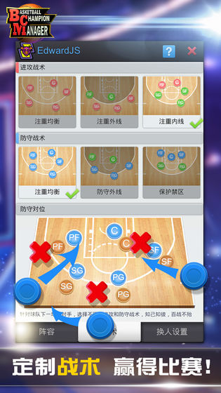 篮球经理安卓九游版 V1.100.8