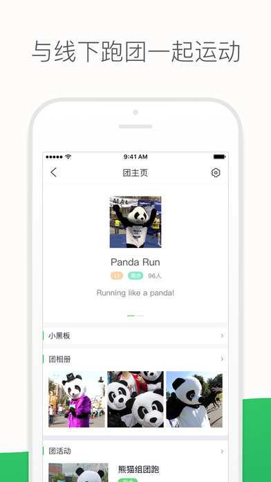 咕咚运动安卓免费版 V8.23.1