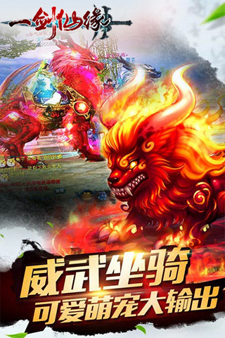 一剑仙缘安卓版 V1.0.2