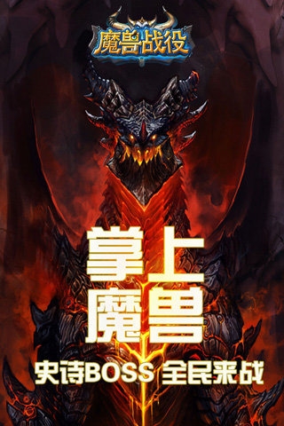 魔兽战役安卓版 V1.0.13