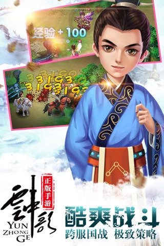 云中歌3D安卓版 V1.15.4.0119