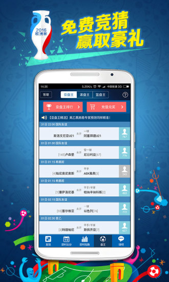 球探体育安卓版 V6.10