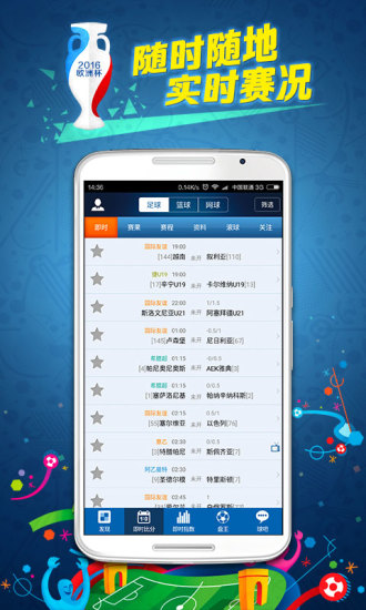 球探体育安卓版 V6.10