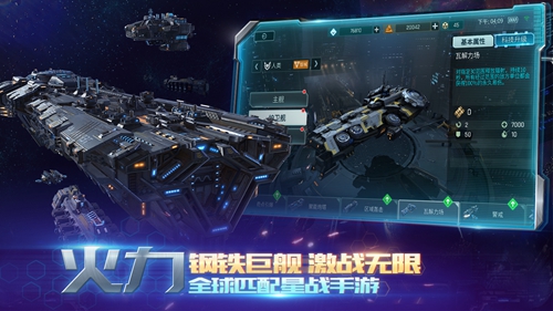 EVE星战前夜：无烬星河安卓版 V1.0.2