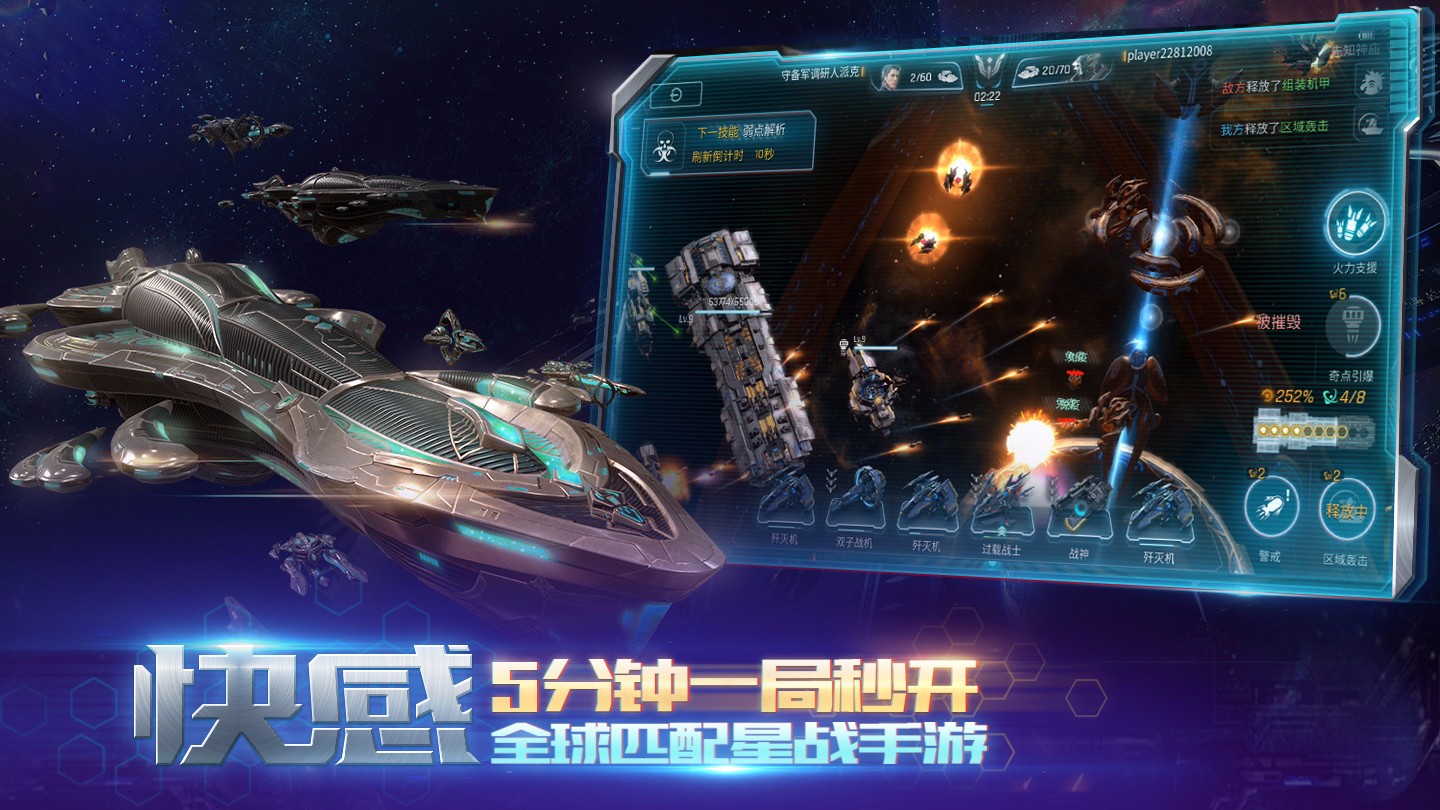 EVE星战前夜：无烬星河安卓版 V1.0.2