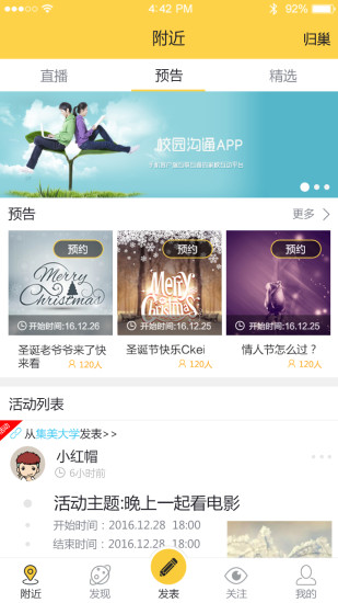 一窝蜂安卓破解版 V1.6.5