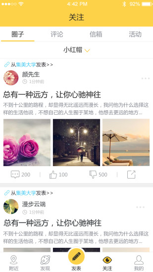 一窝蜂安卓破解版 V1.6.5