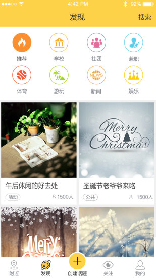 一窝蜂安卓破解版 V1.6.5