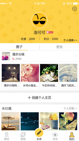一窝蜂安卓破解版 V1.6.5