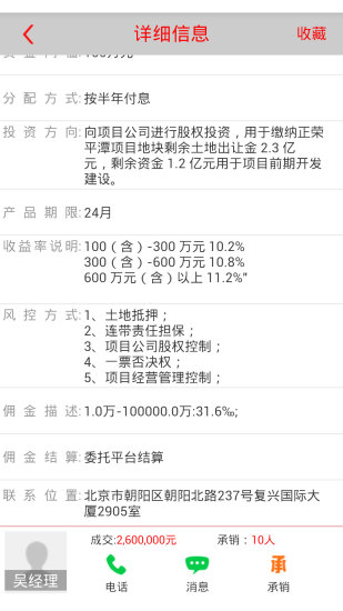 昆仑会安卓版 V2.2