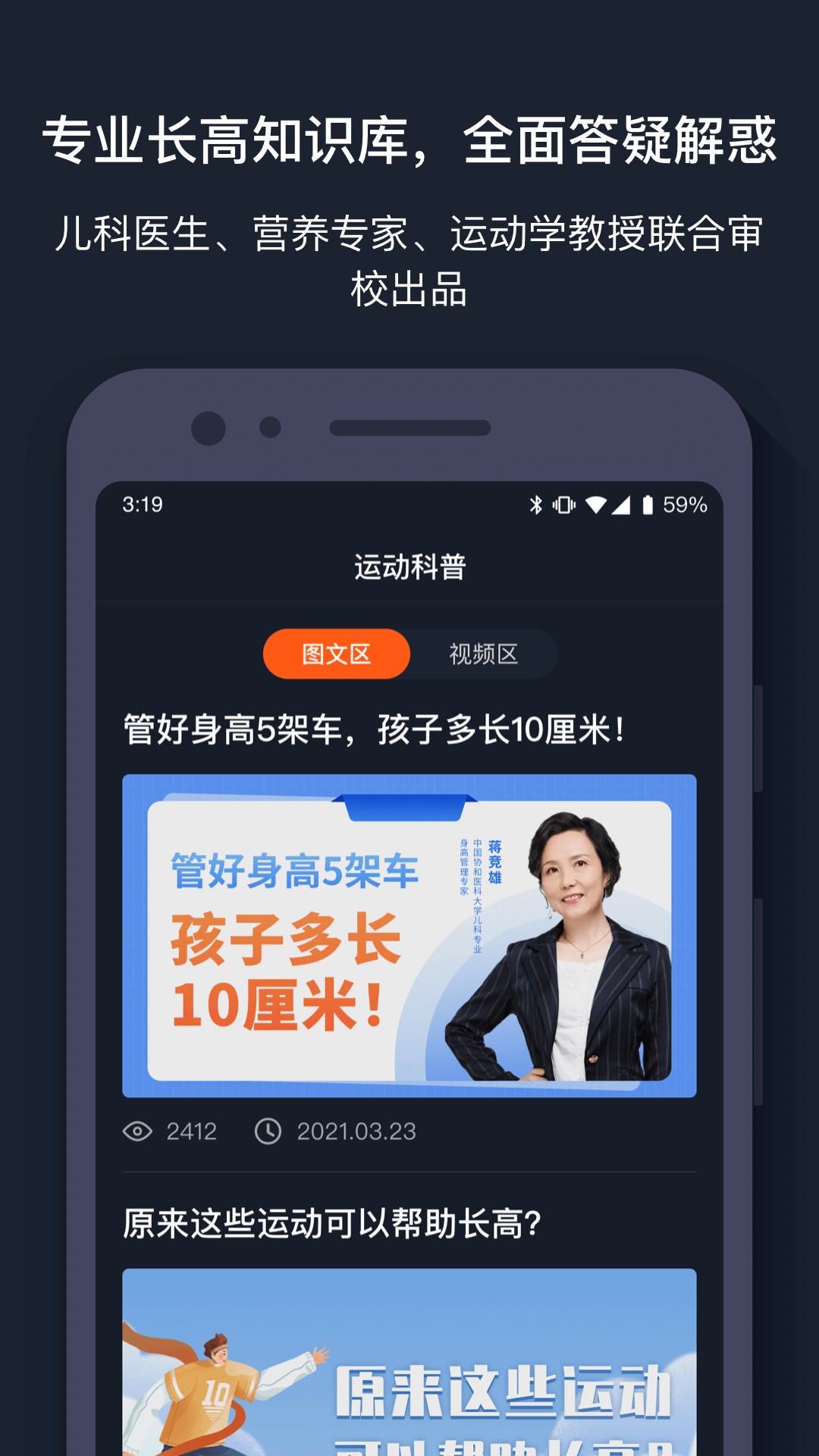 萝卜运动安卓版 V1.2.0