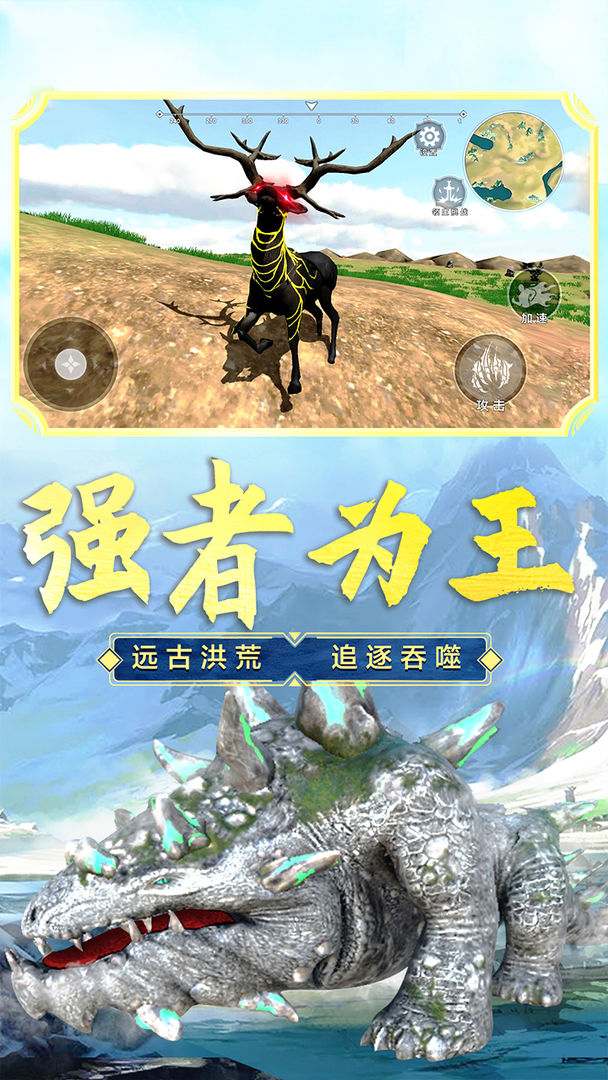 山海吞噬进化安卓测试版 V1.3