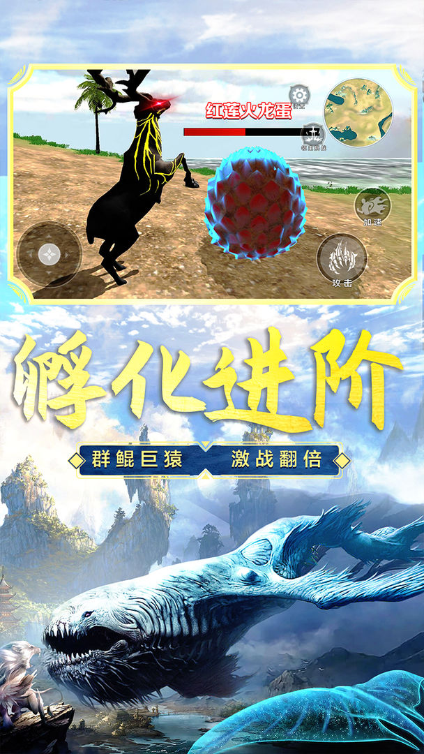 山海吞噬进化安卓测试版 V1.3