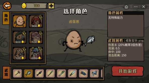 卤蛋英雄超武合成安卓版 V6.3.0.14509