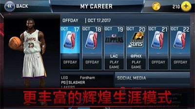 NBA 2K14安卓版 V1.30