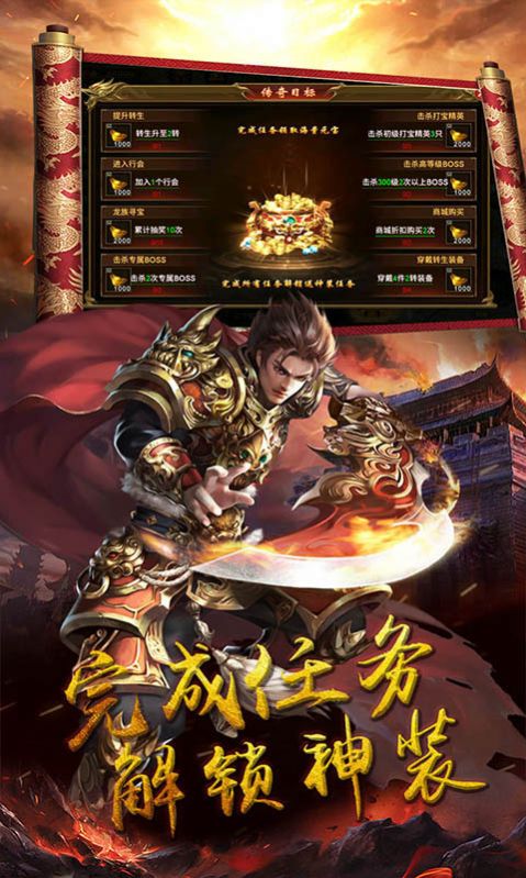 龙痕守护至尊安卓高爆版 V1.0