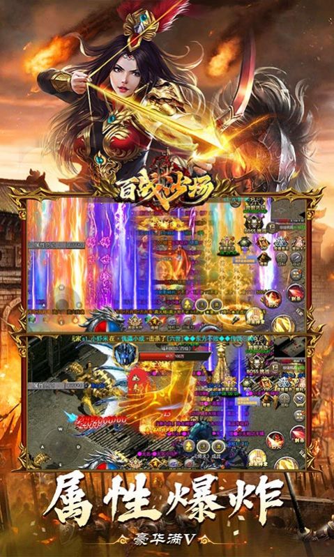 百战沙场武侠特权安卓打金版 V1.0