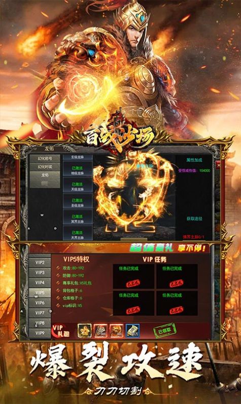 百战沙场武侠特权安卓打金版 V1.0