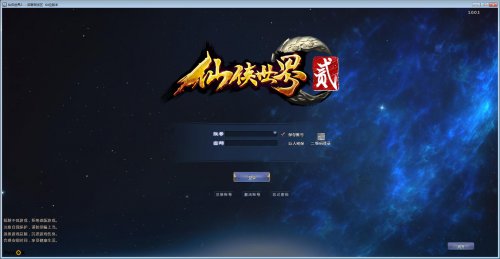 仙侠世界2安卓版 V1.13