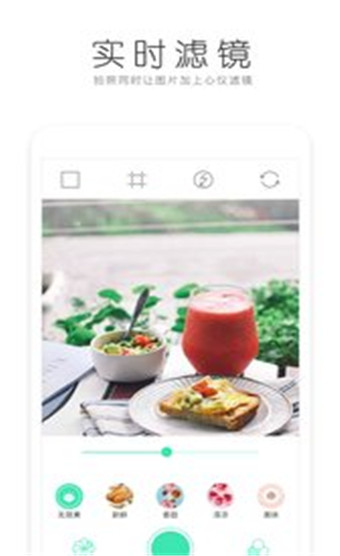 美食美拍安卓免费版 V1.0