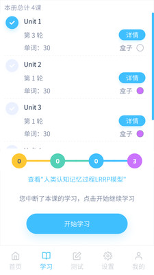 记忆保姆安卓免费版 V1.0