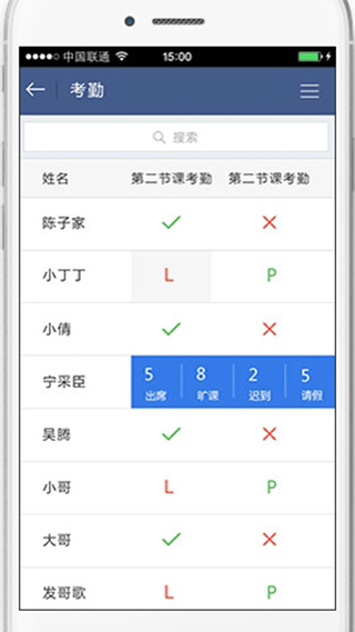 课堂派安卓免费版 V1.0