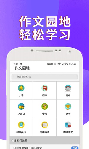 课本通小学英语点读机安卓版 V2.9.8