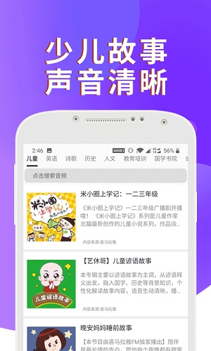 课本通小学英语点读机安卓版 V2.9.8