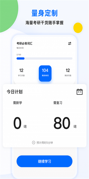 豌豆四六级安卓版 V1.1.0